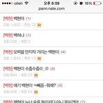[백현] 그립다