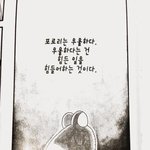 [EXO] 포<b>로리</b>는 우울하다