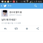 [EXO] 저기요 탱씨 <b>죄송</b>한대염