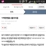[EXO] 이<b>글</b>쓴애야ㅋㅋ