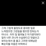[백현] 오사카콘서트에서 울은 <b>태연</b>이