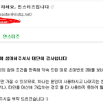 [EXO] 인스티즈 <b>초대</b>번호
