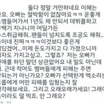 [exo] <b>안티</b>보다 돌아선 <b>팬</b>들이 더 무서운 이유.jpg