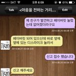 1km <b>소셜</b> 어플에서 도용 당했는데