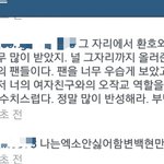 [EXO] 백현 인스타<b>그램</b>댓글 중 명언발견함