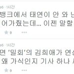 [EXO] 김용호님 <b>뮤뱅</b> 사건도 쓰시죠?