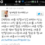 [exo] <b>백현</b> ㅋㅋㅋㅋㅋㅋ 골때리네