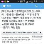 [EXO] ㅋㄱㄱㄱㄱ미친조카이제욕하기도싫다이거봐
