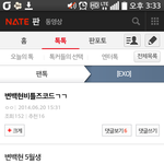 [EXO] 백현 <b>비틀즈</b>코드 소취