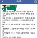 [추억파리여] 사망토론에 화가 난 페북녀