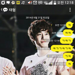 [EXO] 나 태<b>혐한</b>테 톡보냈는데