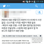 ㅋㅋㄱㅋㅋㄱㅇ백현 지 스스로 <b>양파</b>인정