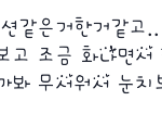 [<b>xoxo</b>] 이건 음중1위결과영상 눈치보는찬열이