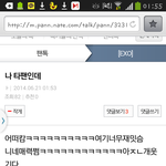 [EXO] 앜ㅋㅋㅋ여기애들 전나 <b>배타적</b>이야ㅋㅋㅋㅋ