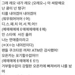 [exo] 백현ㅋㅋㅋㅋ<b>시발</b> 이거봐