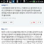 [EXO] 우왕백혐아 나 <b>니덕</b>에 네이버베댓먹었엉