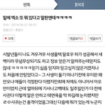 [EXO] 니들이 날 등신이라고 해도 난 얘 믿음