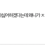 [EXO] 내글에 이댓쓴년들어와봐