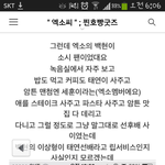 [EXO] <b>오세훈</b> 최애들 기겁할 준비