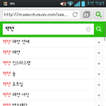 [EXO] 백현 <b>호프집</b> 연관뜸