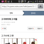 [EXO] 그아버지에 그<b>아들</b>?