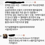 [exo] 백현 <b>옷장</b>사건ㅋㅋㅋㅋㅋㅋㅋㅋ