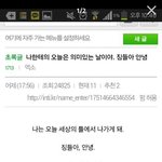 [EXO] 백현팬<b>자살</b>