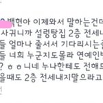 [EXO] <b>설렁탕집</b> 2층 전세내고 쳐먹은 커플