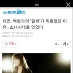 [EXO] 시발 소치이후로 기자가 좋은적은 존나처음