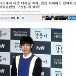 [EXO] 너네 <b>이준</b> 기사봄?