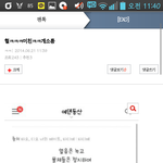 [EXO] 개씨발 뭐냐 <b>저주</b>글도아니고 추천한새낀또뭔데