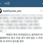 [EXO] 솔직히 변백현 학생일화 풀면 <b>양아치</b> 맞는듯