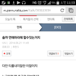 [EXO] 우리 존나 열린<b>마인드</b>