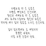 [EXO] 백현 홈마가 쉬고오겠다며 올린 시