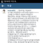 [EXO] 팬<b>새끼들</b> 개념봐라