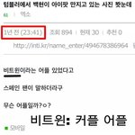 [EXO] 변태커플 비트윈<b>어플</b>잼