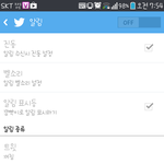 [인피니트] 트위터일림키는법좀..