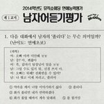 [ㅋㅋㅋ] 여자들이 모르는 <b>문제</b>