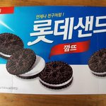 [EXO] <b>오레오</b>먹지마