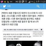 [EXO] 세훈이인스타<b>언팔</b>정리(혐아그래도그렇지무대에서훈이목덜미를^^)