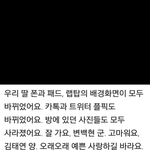 [exo] <b>백현</b>에게 고맙다는 한아버님