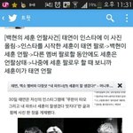 [EXO] 그게아니고 언팔한이유가