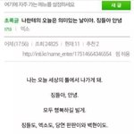 [EXO] 이거제발 구씹이여라...제발...