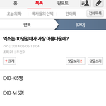 [EXO] 역시 네이트판만큼 정확하면서 구씹인<b>곳도</b> 없음