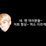 [EXO] 변백혐 신년맞이 구라<b>jpg</b>.ㅋㅋㅋㅋㅋㅋㅋㅋㅋㅋㅋㅋㅋ