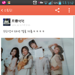 <b>변백현</b>과태연의열애설;태연억울