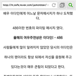 [EXO] 시발<b>이다인</b>이거 조온나무서워