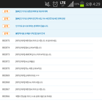 [EXO] 야 인기가요 <b>엠씨</b> 교체글ㅋㅋㅋㅋㅋㅋㅋ