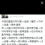 [백현] <b>이사건</b>에쉴드는왜하는거야 