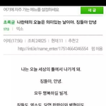 [exo] 헐 백현팬<b>자살</b>?!!!!